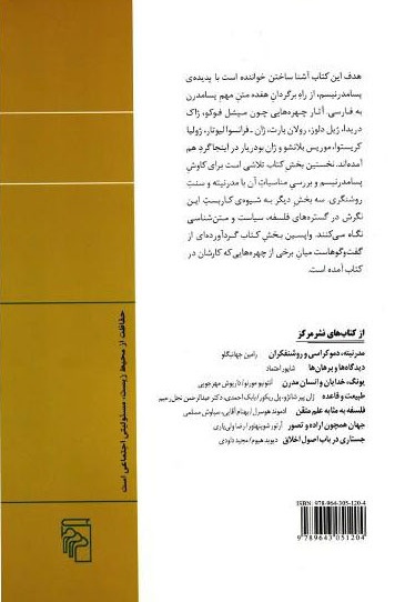 سرگشتگی نشانه ها